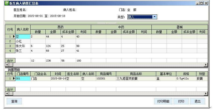 诊所管理解决方案|业界动态-哈尔滨市开发区捷拓电子